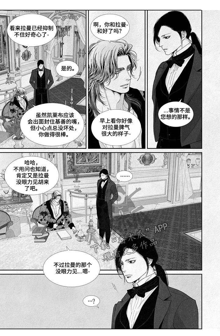 第31章：继续睡吧