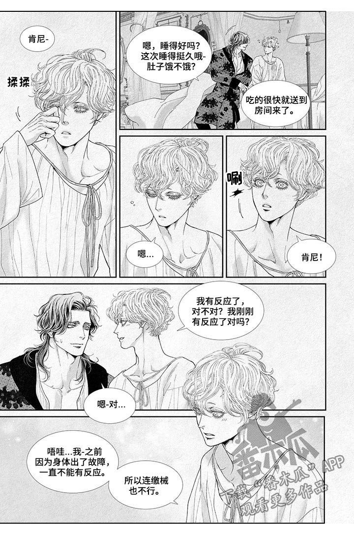 第31章：继续睡吧