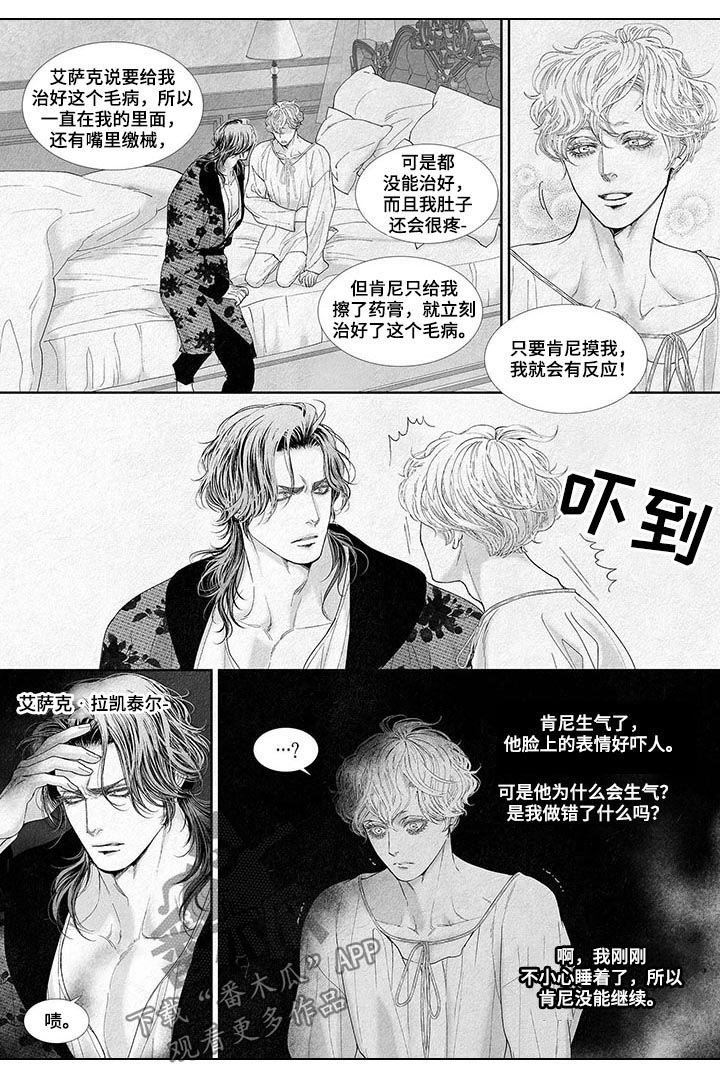 第31章：继续睡吧