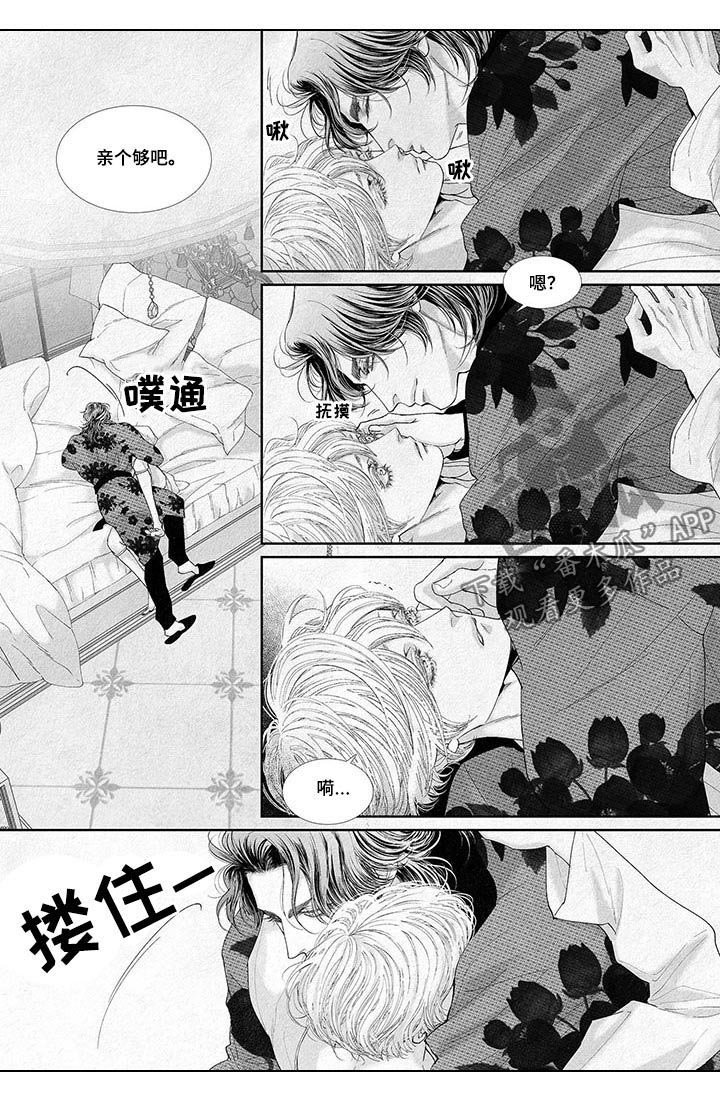 第31章：继续睡吧