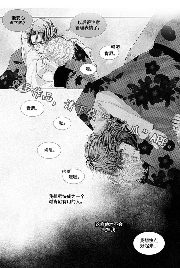 第31章：继续睡吧