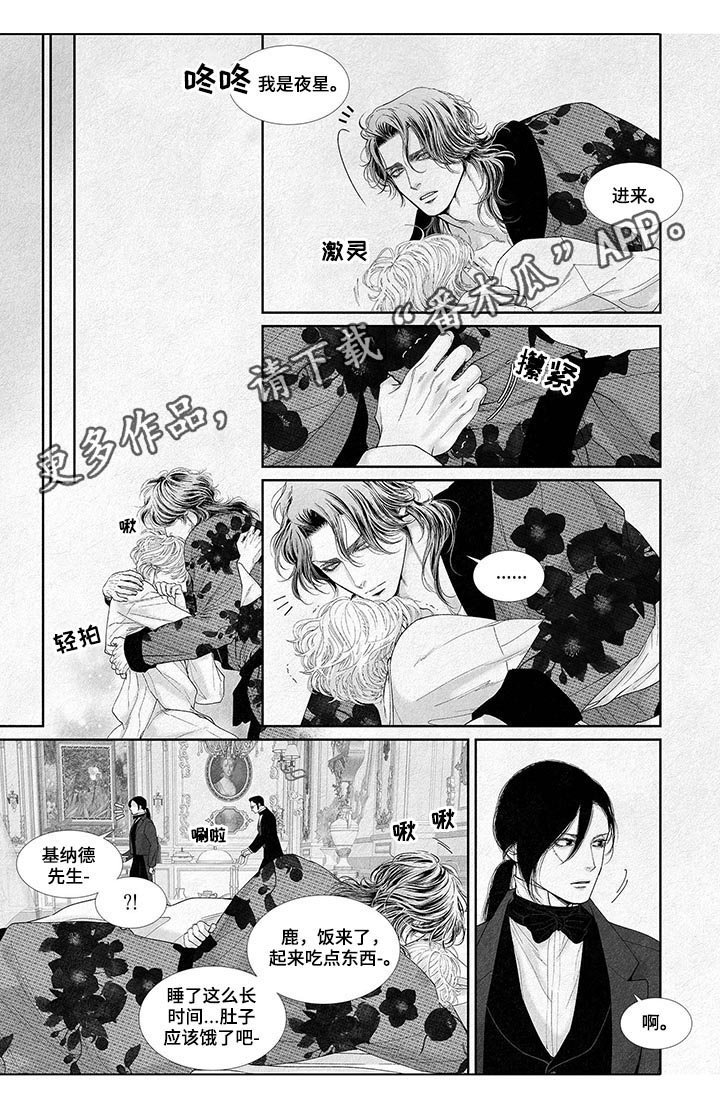 第32章：邀请函