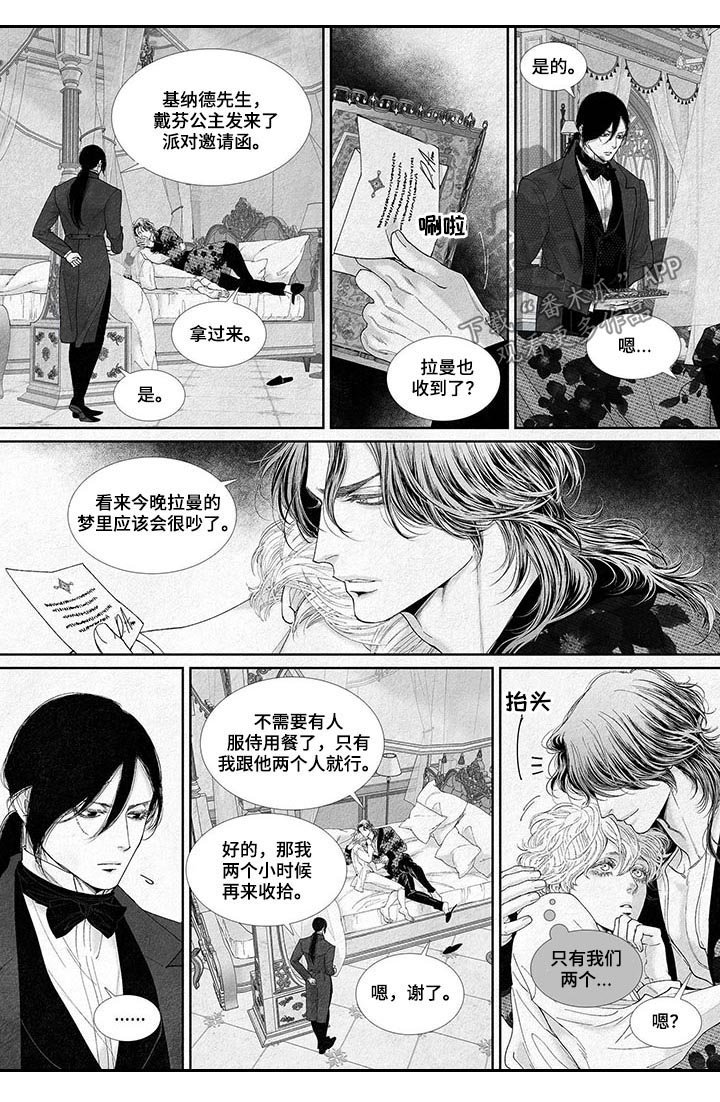 第32章：邀请函