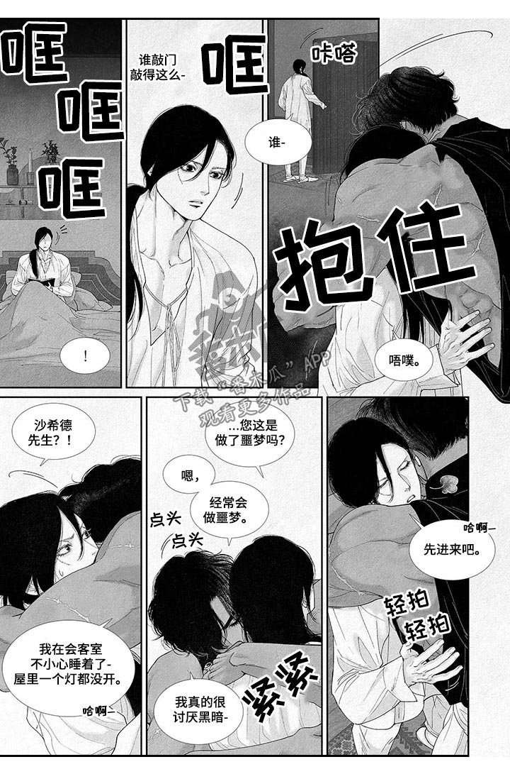 第32章：邀请函