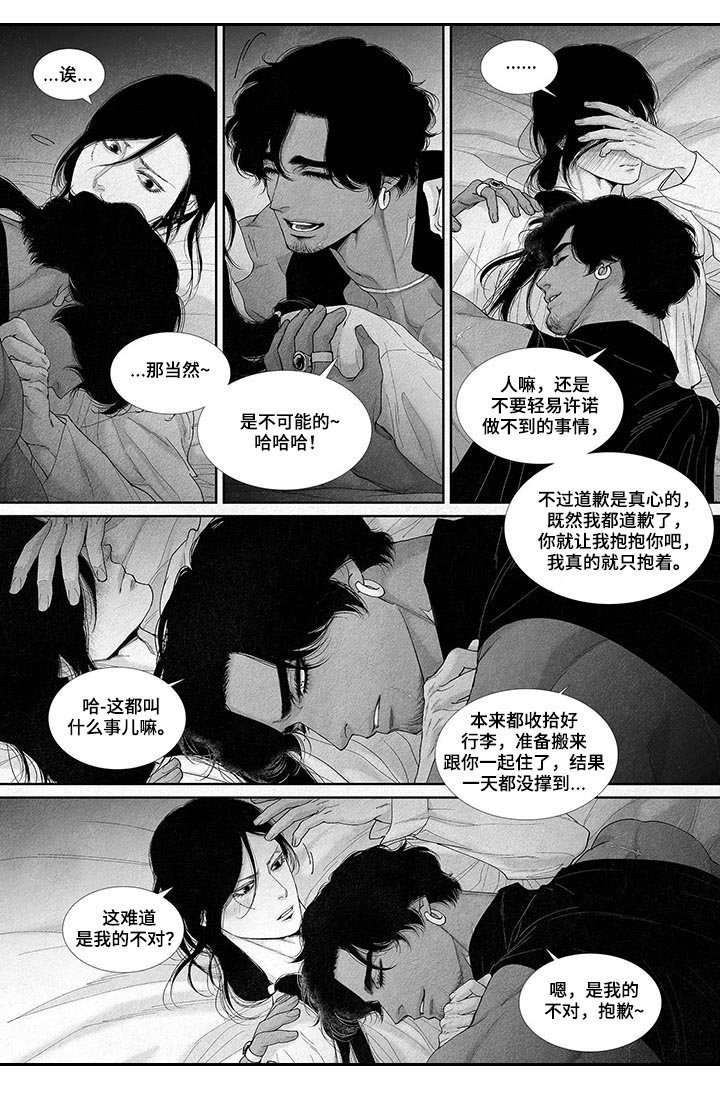 第32章：邀请函