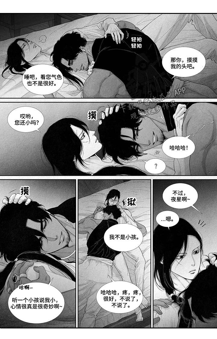 第32章：邀请函