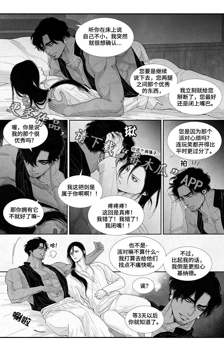 第32章：邀请函