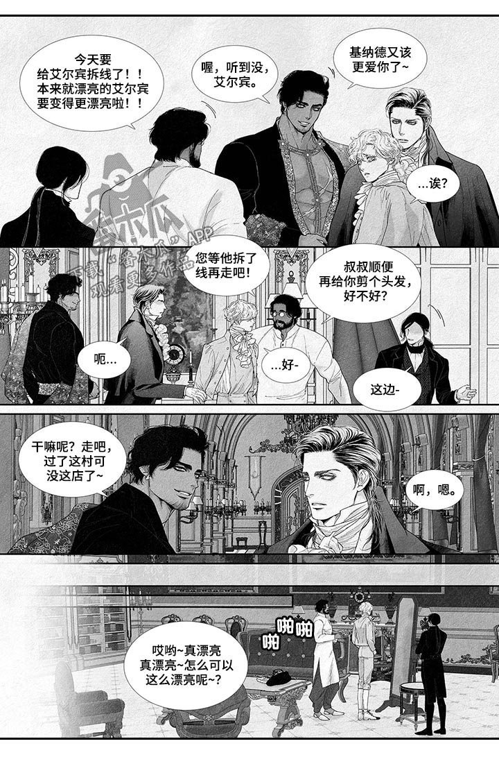 第33章：别丢下我