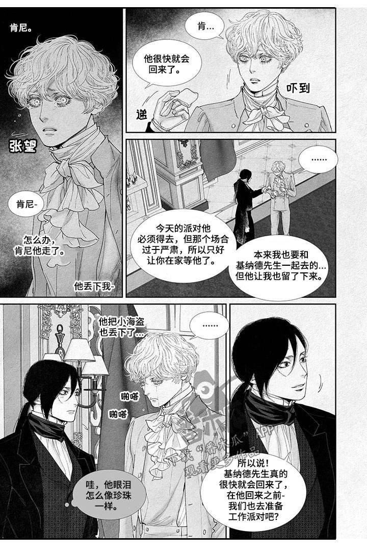 第33章：别丢下我