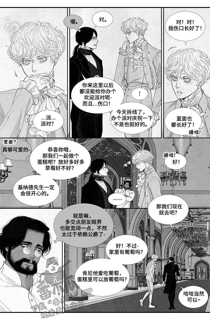 第33章：别丢下我