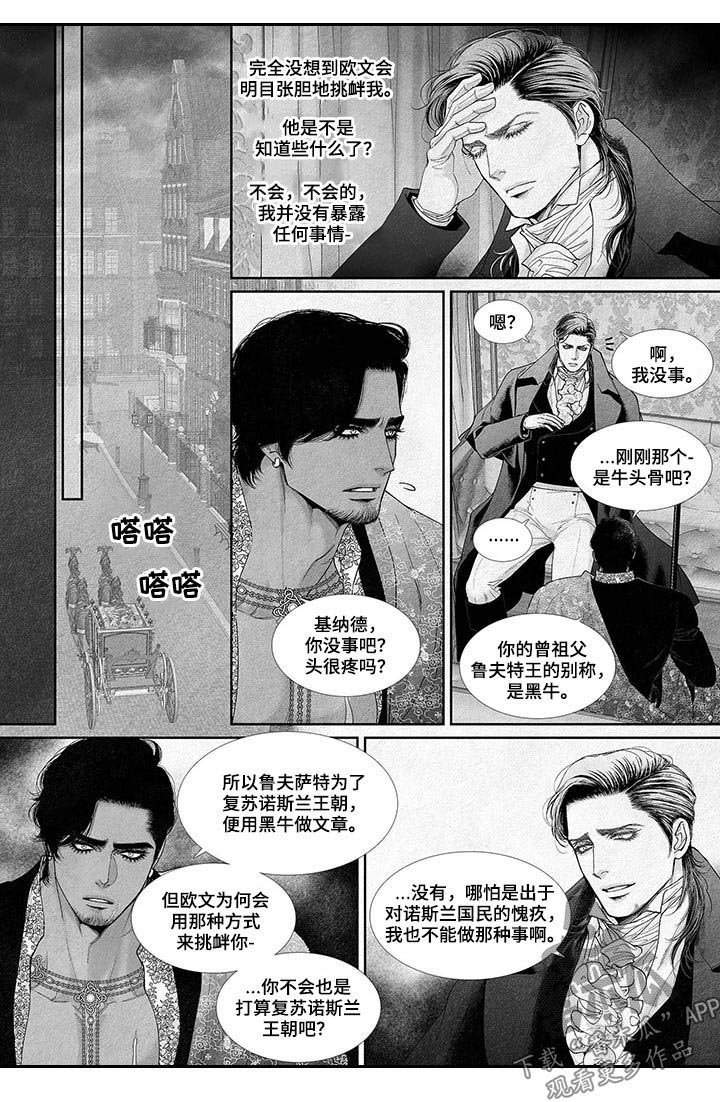 第35章：笑料
