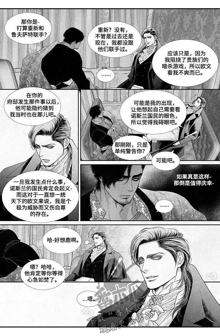 第35章：笑料