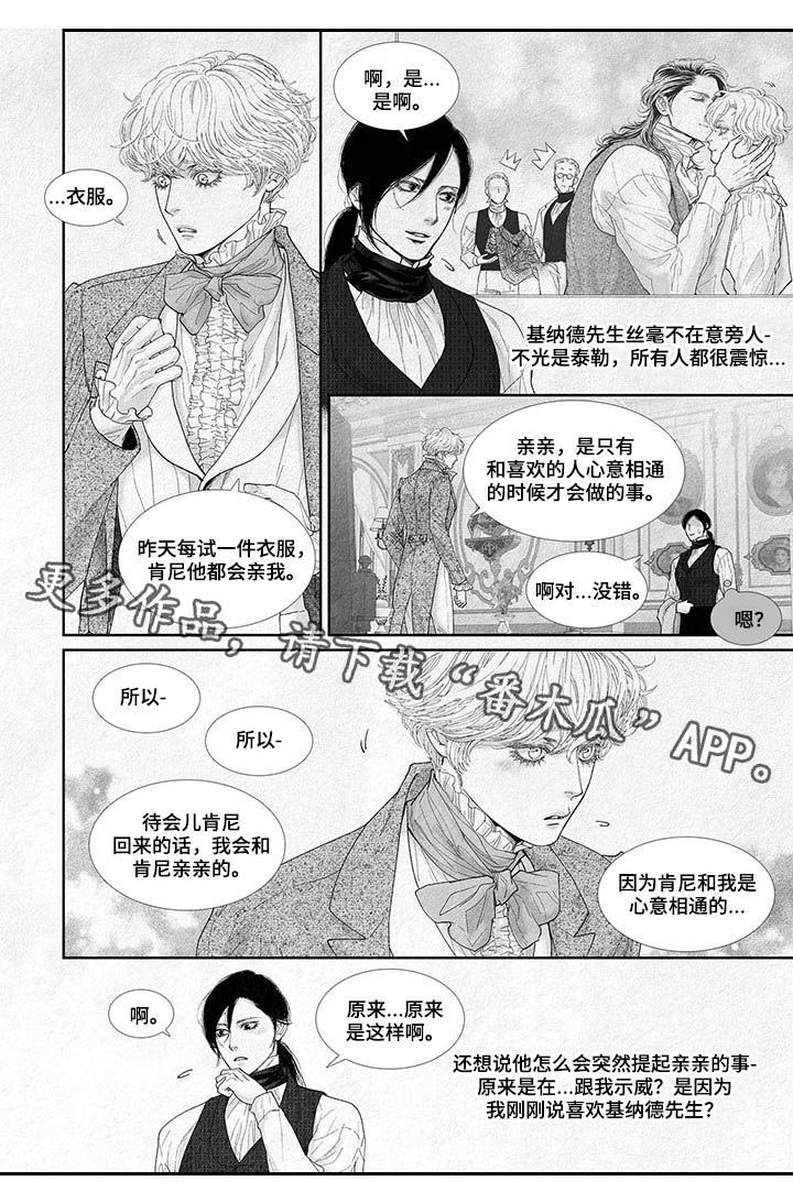 第35章：笑料