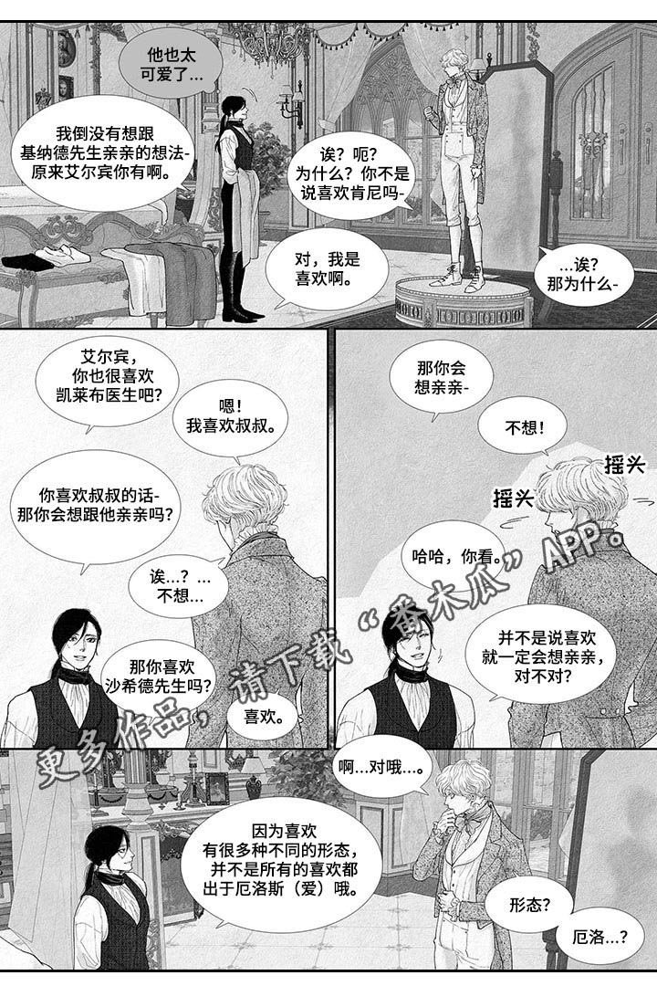第36章：喜欢