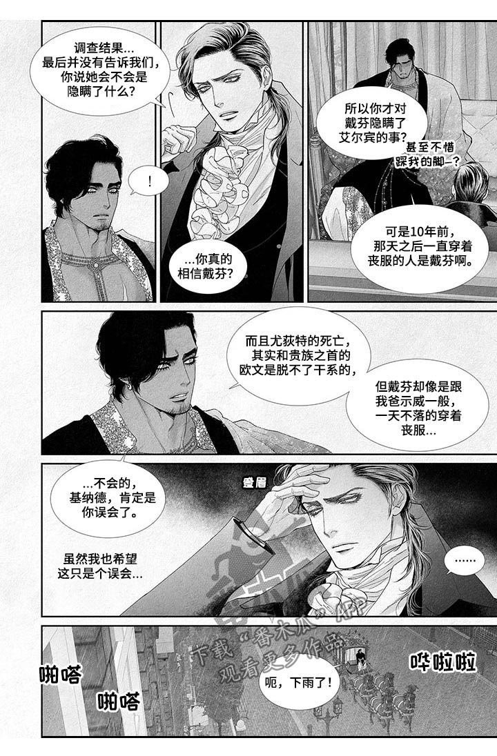 第36章：喜欢