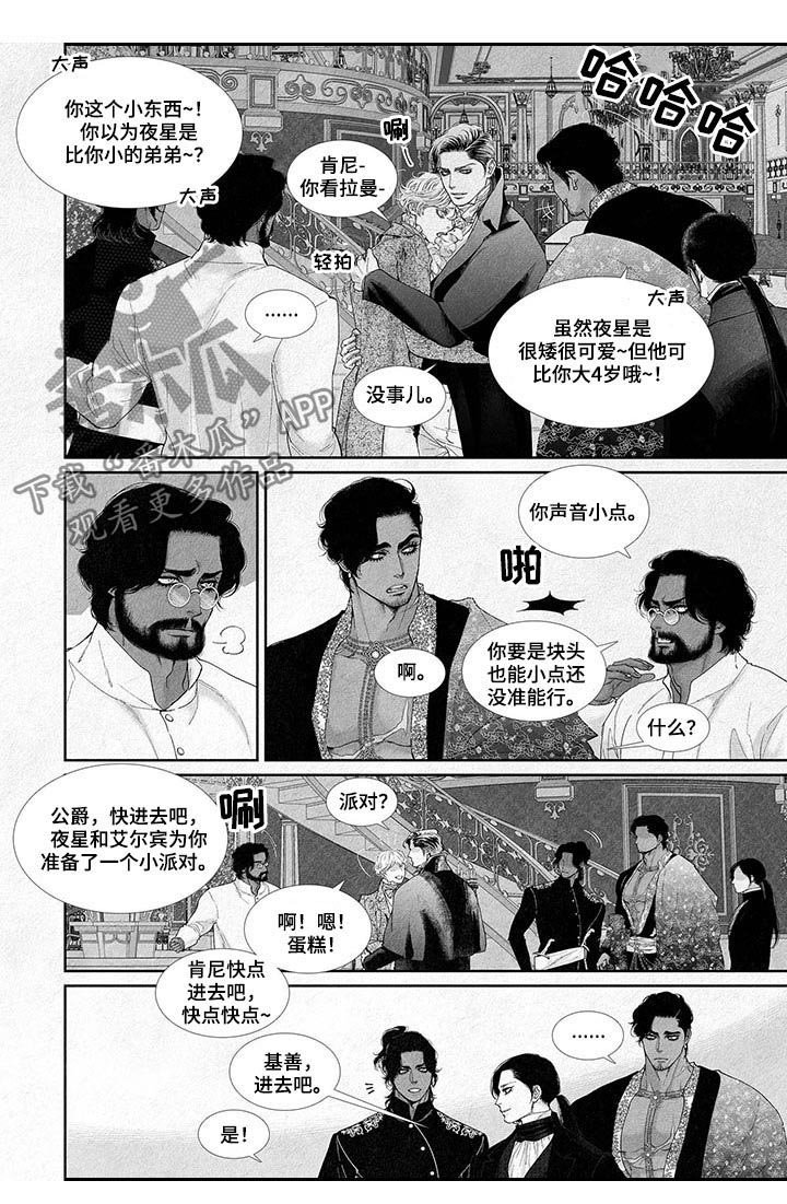第37章：戒备心