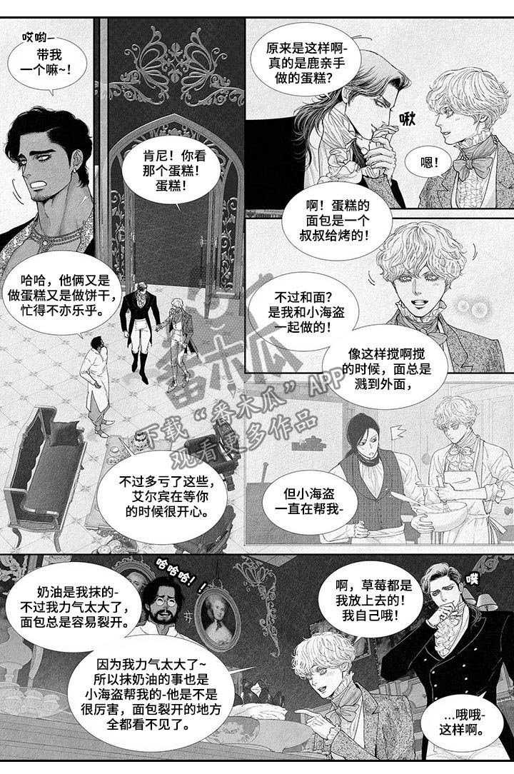 第37章：戒备心