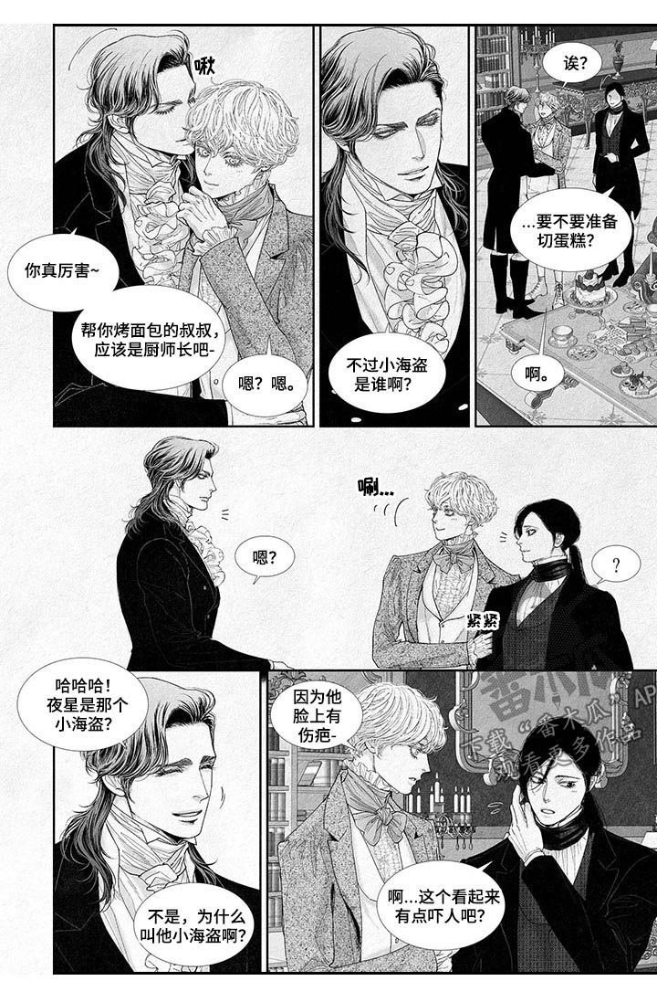 第37章：戒备心
