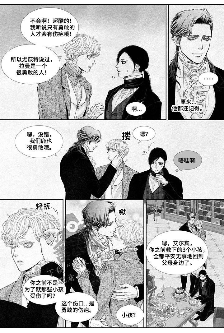 第37章：戒备心
