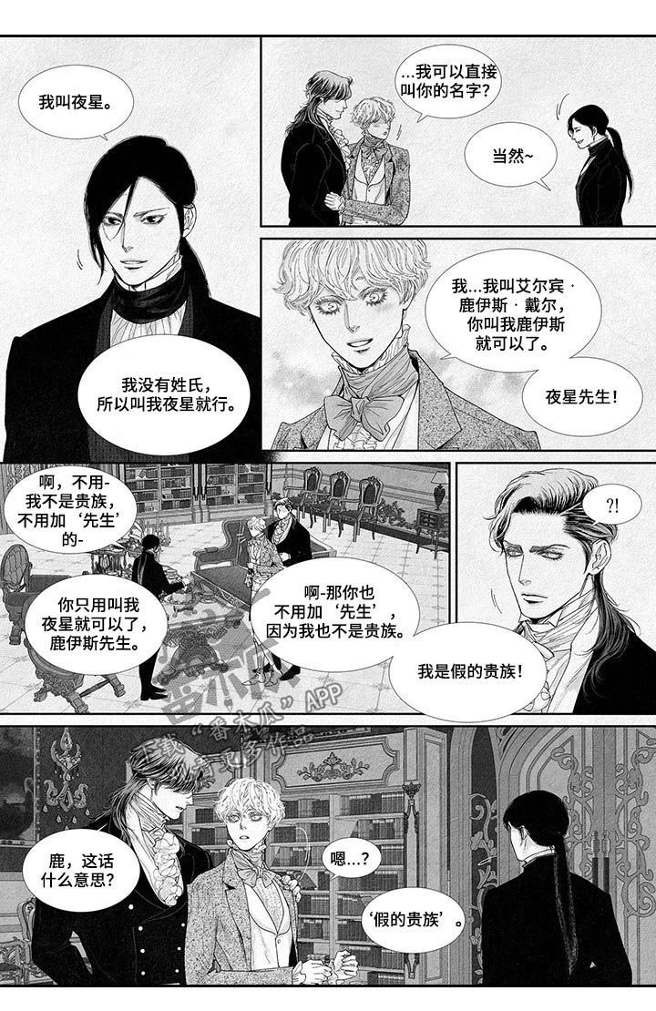 第37章：戒备心