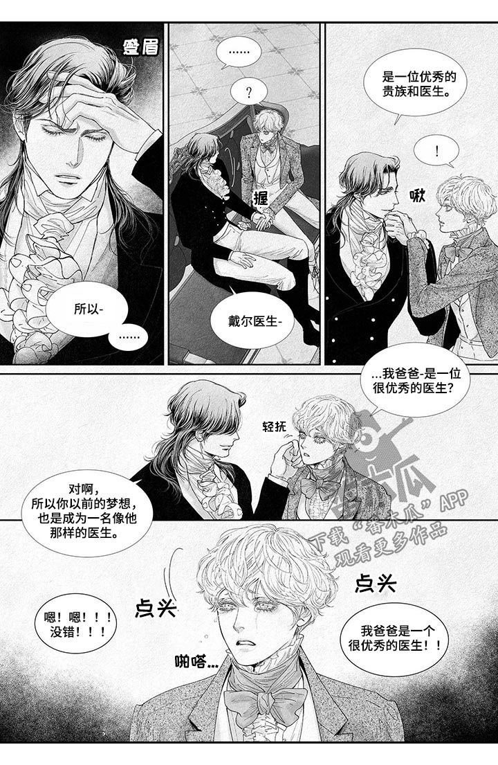 第37章：戒备心