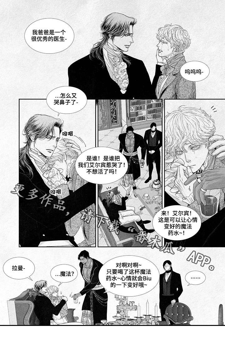 第37章：戒备心