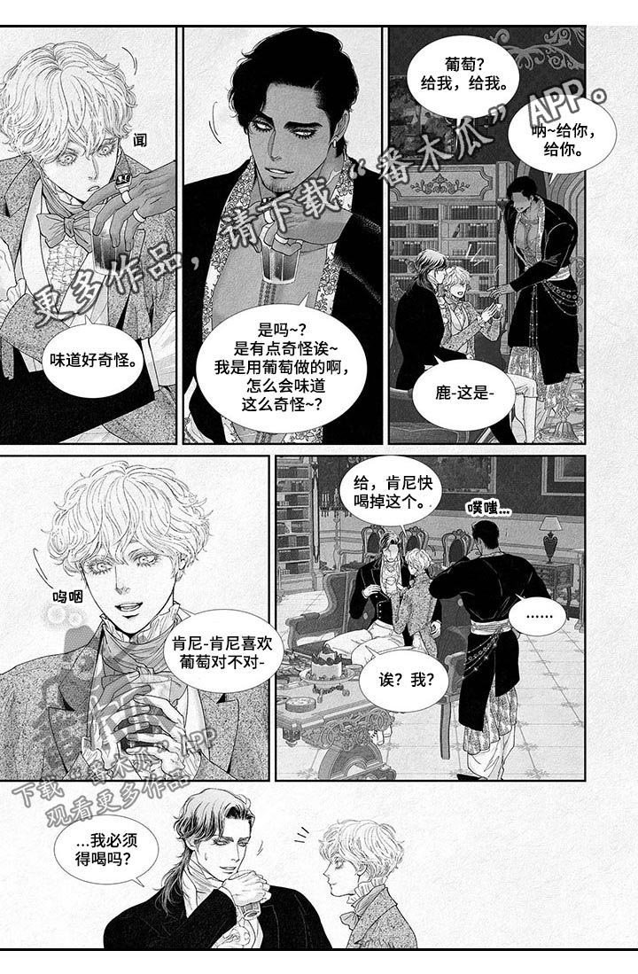 第38章：葡萄