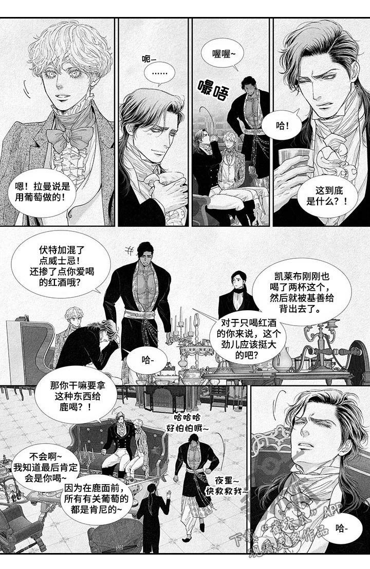 第38章：葡萄