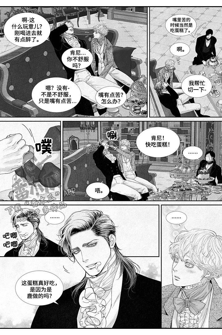 第38章：葡萄