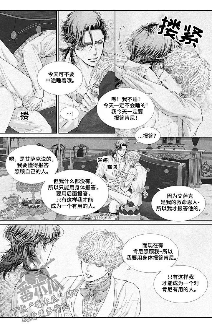 第38章：葡萄