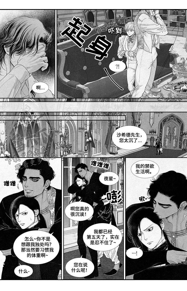 第38章：葡萄