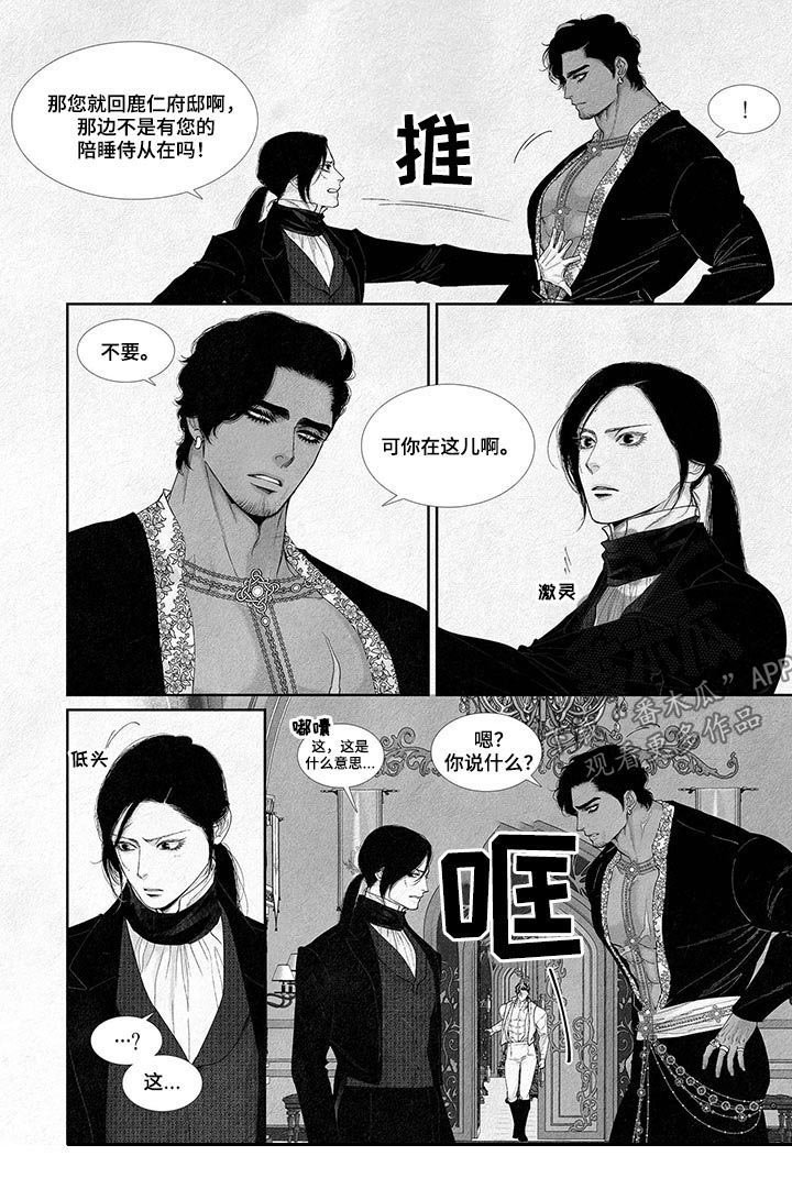 第38章：葡萄