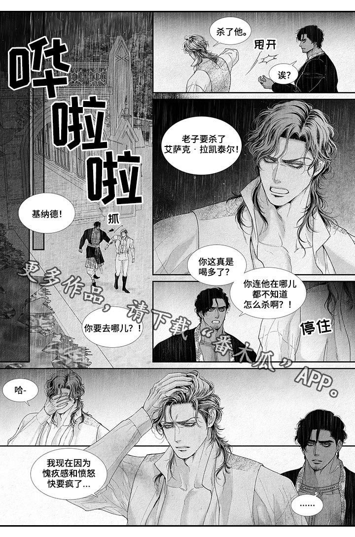 第38章：葡萄