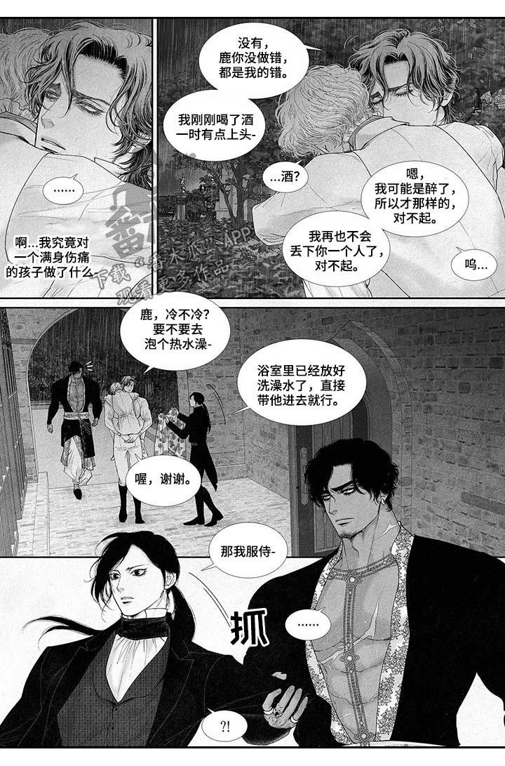 第39章：上头