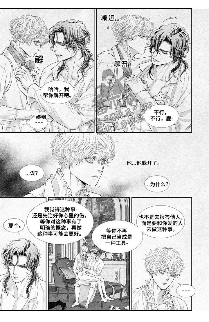 第39章：上头