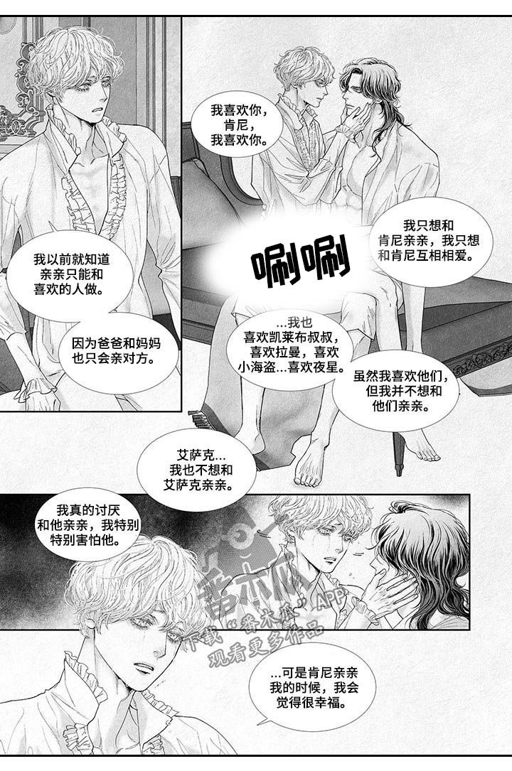 第39章：上头