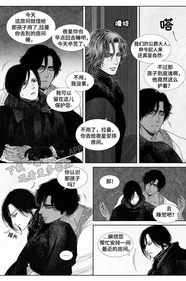 第4章：安排休息