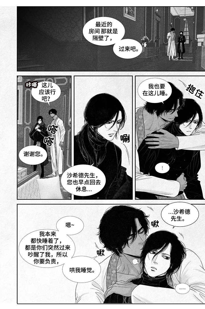第4章：安排休息