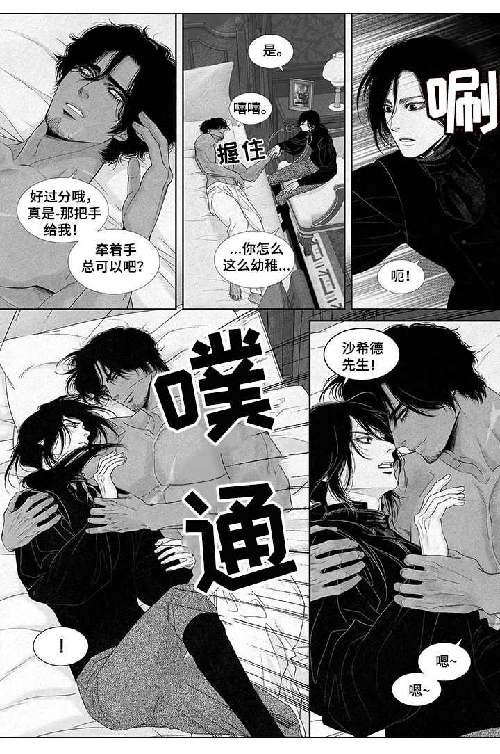 第4章：安排休息
