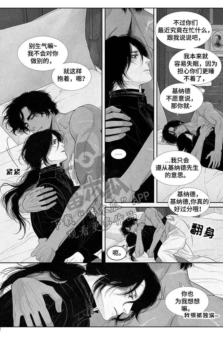 第4章：安排休息