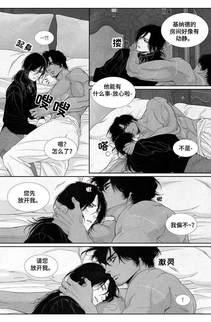 第4章：安排休息