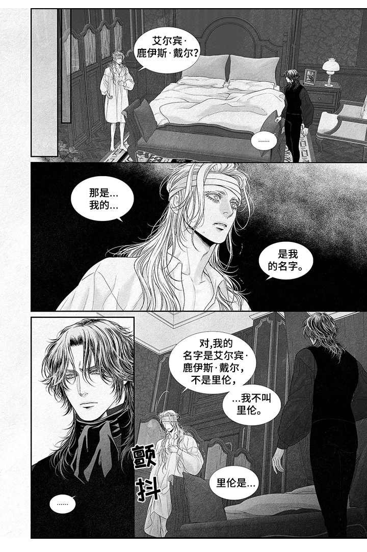 第4章：安排休息