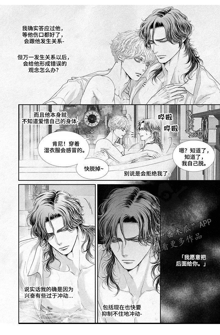 第40章：不小心