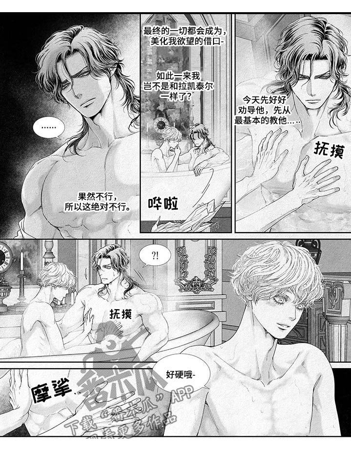 第40章：不小心