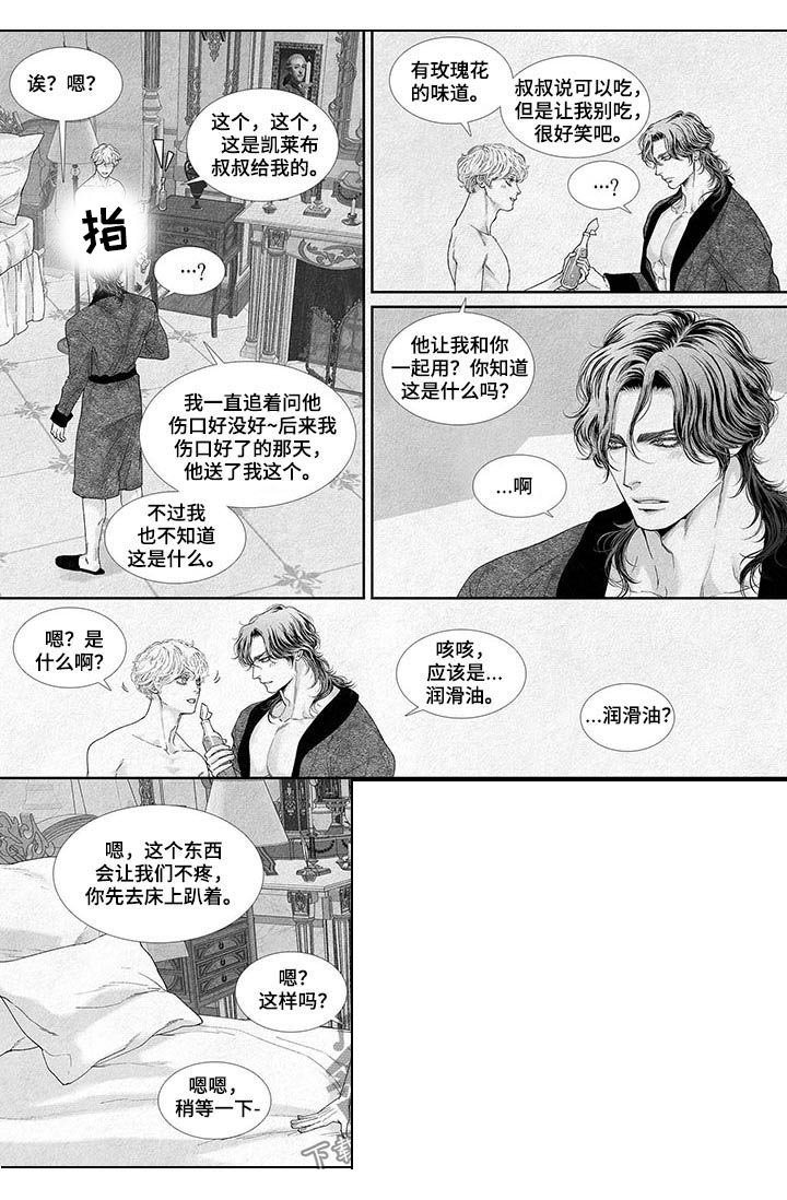 第40章：不小心