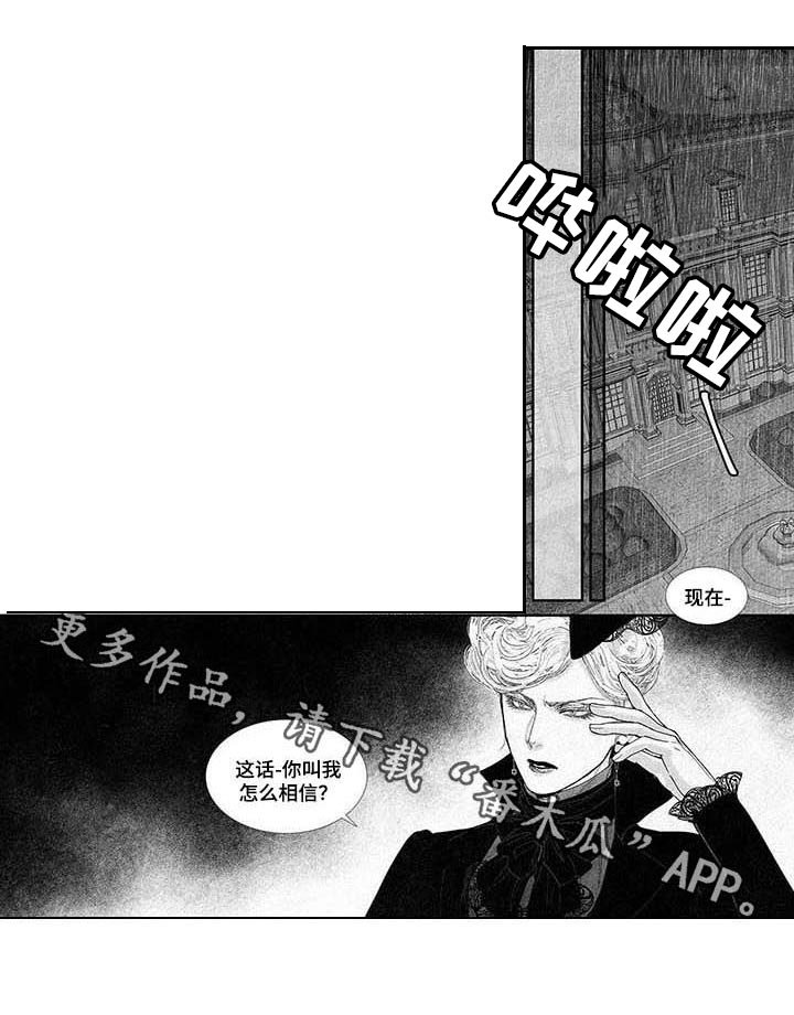 第41章：怎么相信