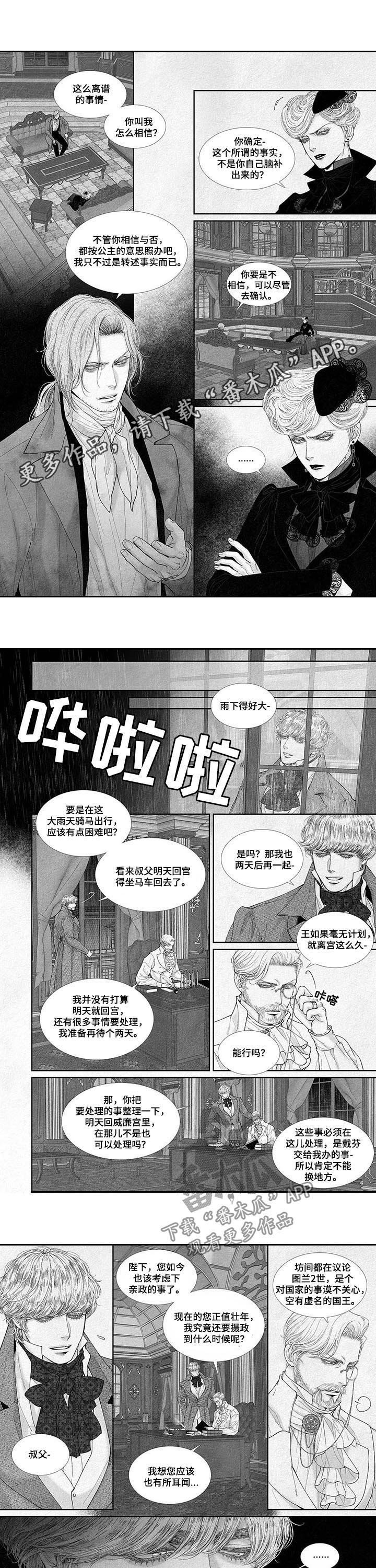第41章：怎么相信