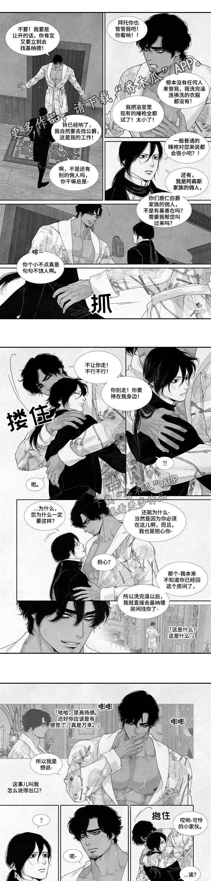 第42章：拜托