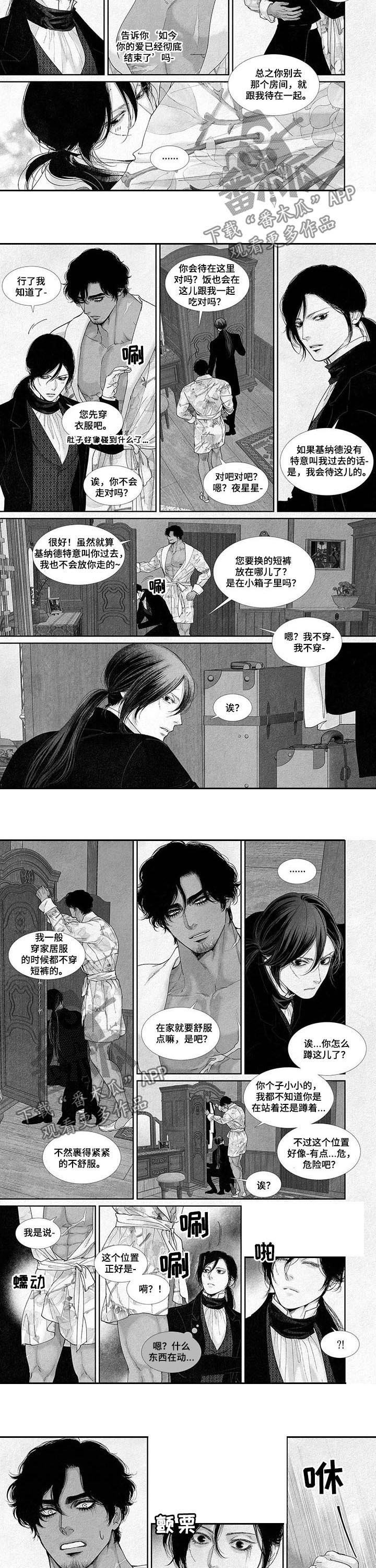 第42章：拜托