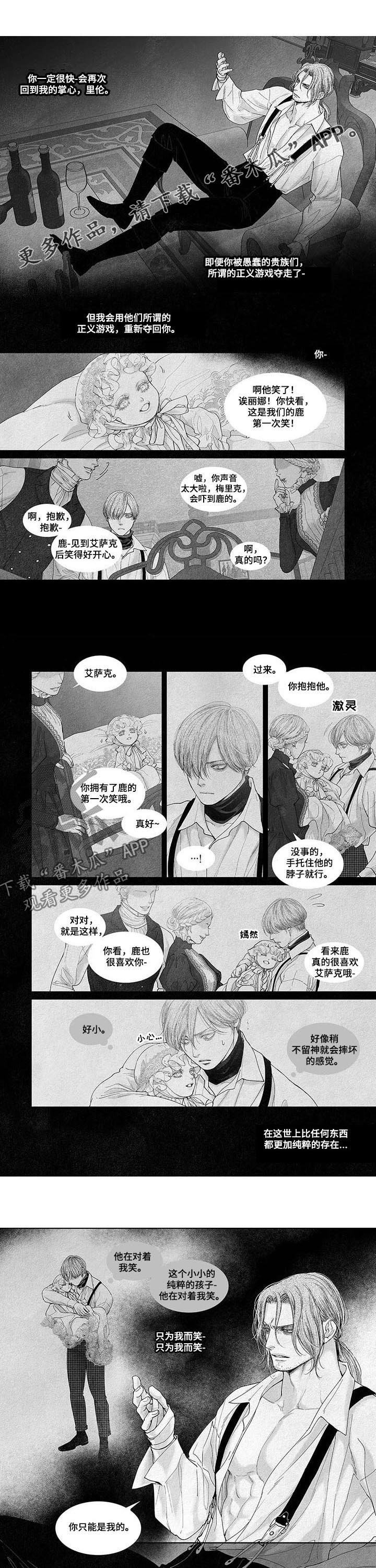 第43章：正义游戏
